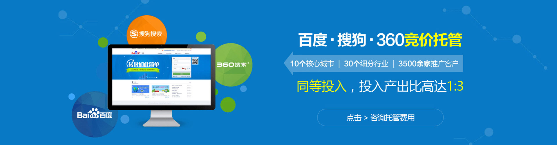 防城港如何做sem